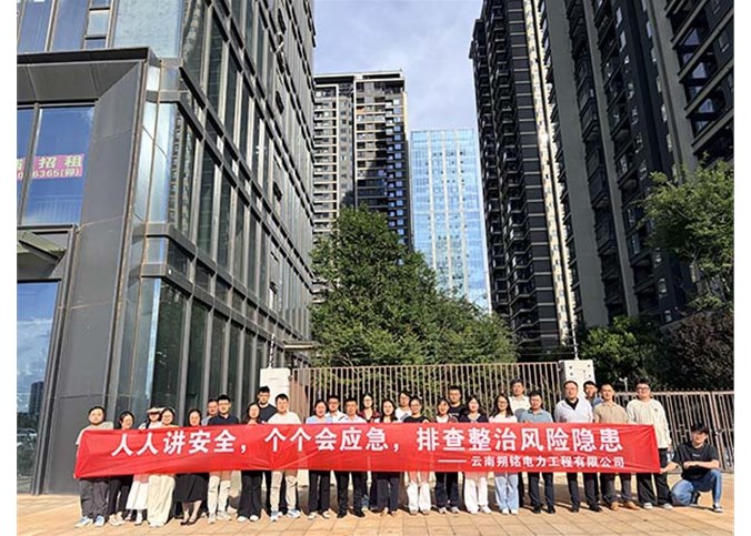 “人人讲安全、个个会应急”朔铭电力2026年“安全生产月”专题培训